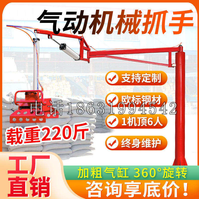 富民县凯富 Jupiter木星电动液压机械臂制作 主从机器人机械抓手
