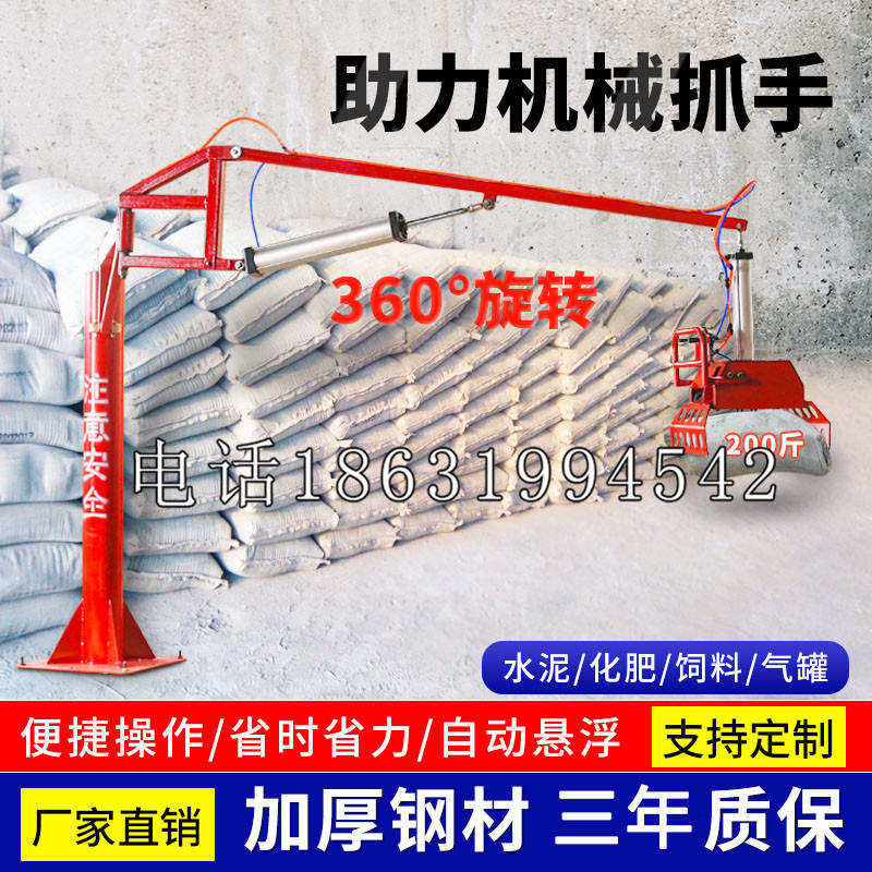 富民县助力机械抓手 平衡吊悬臂吊机车 360°旋转机械手臂 翰盾
